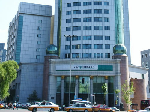 中國農業銀行吉林省分行機關辦公大樓